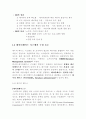 데이터베이스 시스템 1장 6페이지