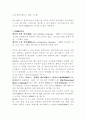 데이터베이스 시스템 1장 8페이지