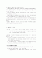 데이터베이스 시스템 1장 10페이지