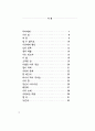 한용운 님의 시집 2페이지