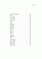 한용운 님의 시집 3페이지