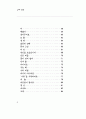 한용운 님의 시집 4페이지