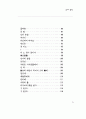 한용운 님의 시집 5페이지