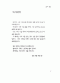 한용운 님의 시집 7페이지