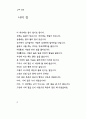 한용운 님의 시집 8페이지