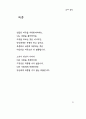 한용운 님의 시집 9페이지