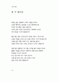 한용운 님의 시집 10페이지