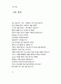 한용운 님의 시집 12페이지