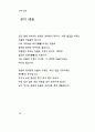 한용운 님의 시집 14페이지
