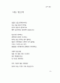 한용운 님의 시집 15페이지