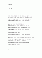 한용운 님의 시집 16페이지