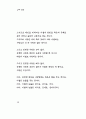 한용운 님의 시집 18페이지