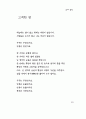 한용운 님의 시집 19페이지