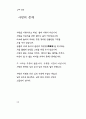 한용운 님의 시집 22페이지