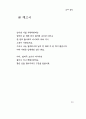 한용운 님의 시집 23페이지