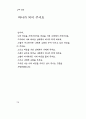 한용운 님의 시집 24페이지