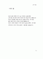 한용운 님의 시집 25페이지