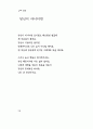 한용운 님의 시집 26페이지