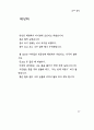 한용운 님의 시집 27페이지