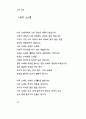 한용운 님의 시집 28페이지