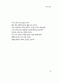 한용운 님의 시집 29페이지