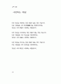 한용운 님의 시집 30페이지