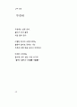 한용운 님의 시집 32페이지