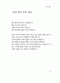 한용운 님의 시집 33페이지