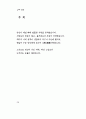 한용운 님의 시집 34페이지
