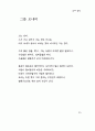 한용운 님의 시집 35페이지