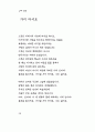 한용운 님의 시집 36페이지
