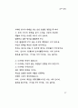 한용운 님의 시집 37페이지