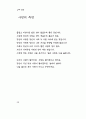 한용운 님의 시집 38페이지