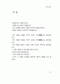 한용운 님의 시집 39페이지