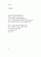 한용운 님의 시집 40페이지