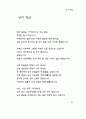 한용운 님의 시집 41페이지