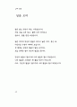 한용운 님의 시집 42페이지