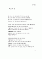 한용운 님의 시집 43페이지
