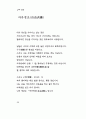 한용운 님의 시집 44페이지
