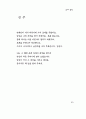 한용운 님의 시집 45페이지