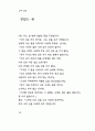한용운 님의 시집 46페이지