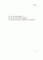 한용운 님의 시집 47페이지