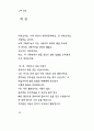 한용운 님의 시집 48페이지