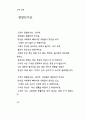 한용운 님의 시집 50페이지