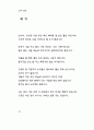 한용운 님의 시집 52페이지