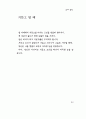 한용운 님의 시집 53페이지