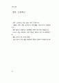 한용운 님의 시집 54페이지