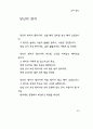 한용운 님의 시집 55페이지