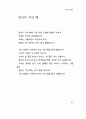 한용운 님의 시집 57페이지