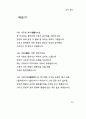 한용운 님의 시집 59페이지